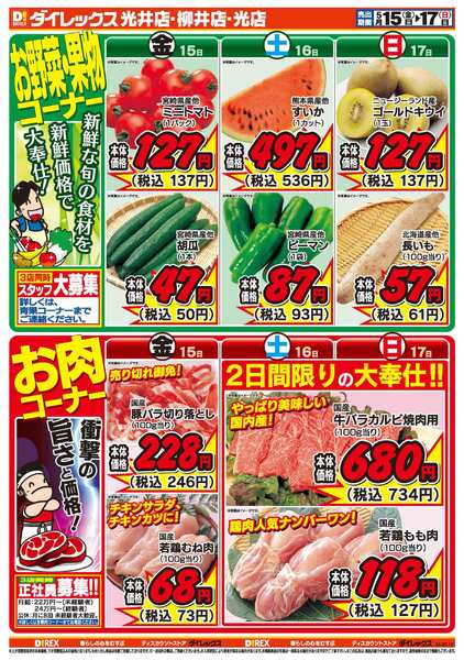05月15日(金)～05月17日(日)-2