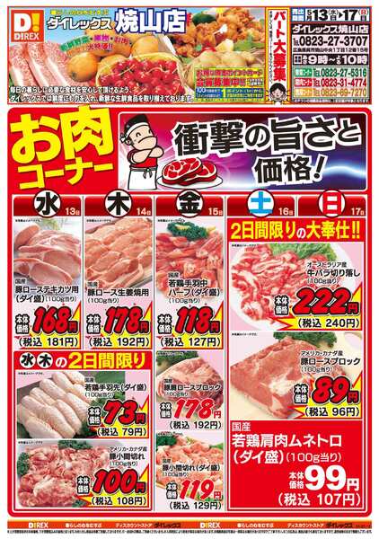 05月13日(水)～05月17日(日)-1