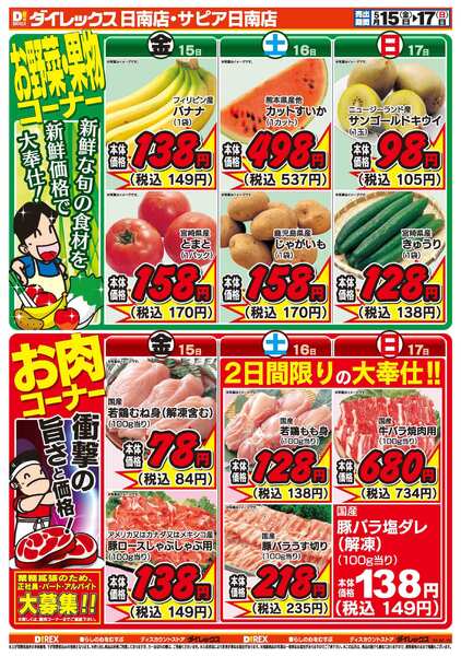 05月15日(金)～05月17日(日)new-2