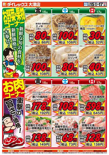 05月15日(金)～05月17日(日)-2