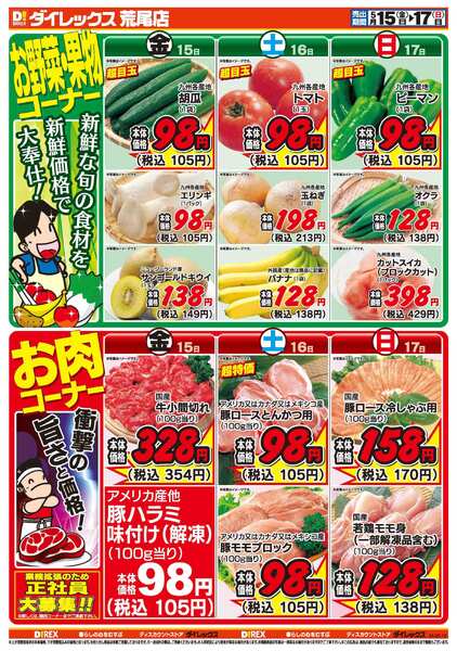 05月15日(金)～05月17日(日)new-2