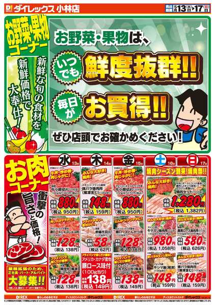 05月13日(水)～05月17日(日)-2