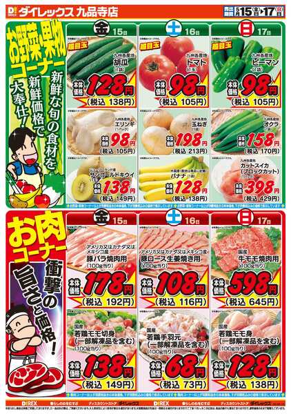 05月15日(金)～05月17日(日)-2