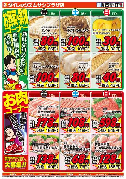 05月15日(金)～05月17日(日)-2
