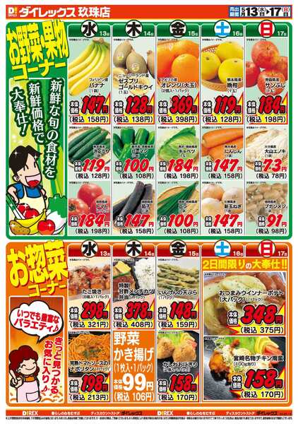 05月13日(水)～05月17日(日)-2