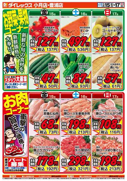 05月15日(金)～05月17日(日)-2