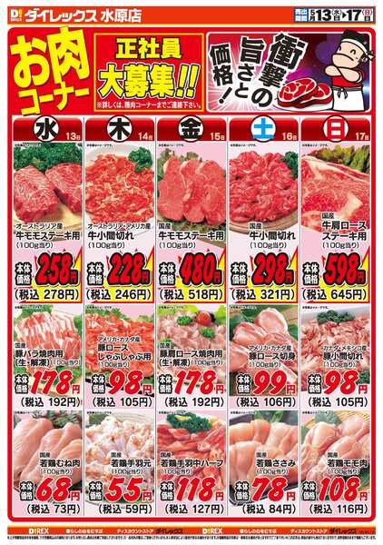 05月13日(水)～05月17日(日)-2