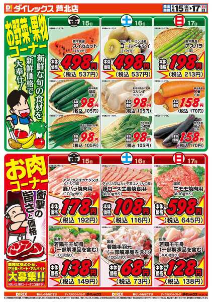 05月15日(金)～05月17日(日)-2
