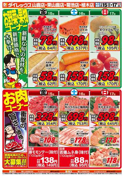 05月15日(金)～05月17日(日)new-2