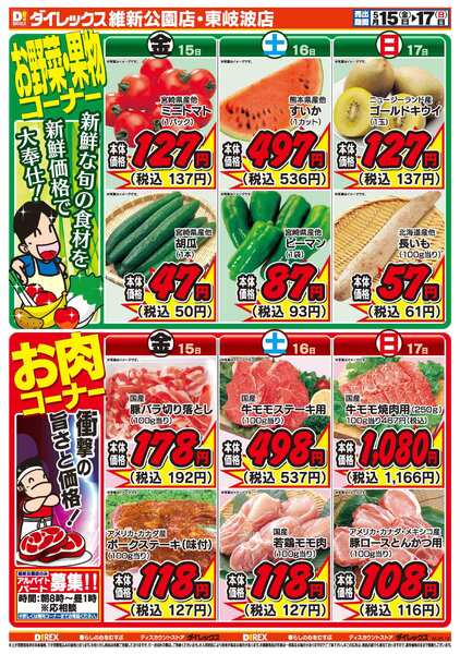 05月15日(金)～05月17日(日)new-2