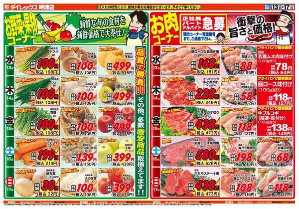 05月13日(水)～05月17日(日)-2