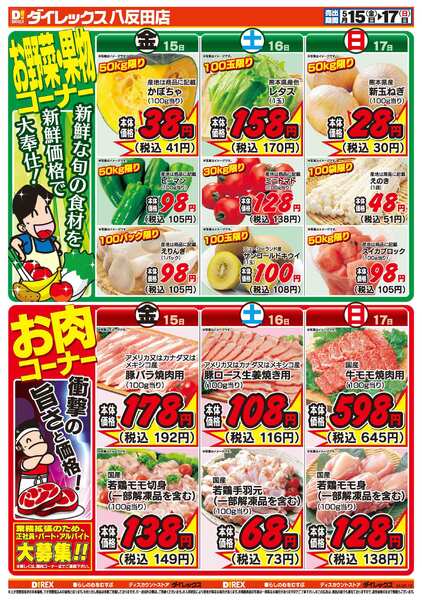 05月15日(金)～05月17日(日)-2