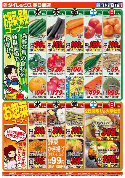 05月13日(水)～05月17日(日)new-2
