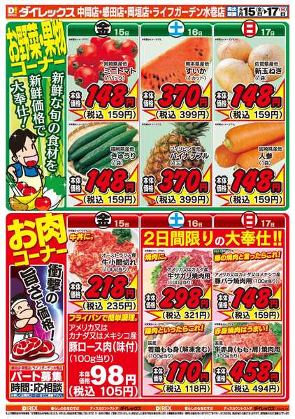 05月15日(金)～05月17日(日)new-2