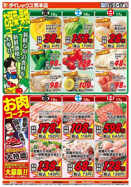 05月15日(金)～05月17日(日)-2