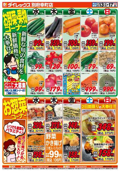 05月13日(水)～05月17日(日)new-2