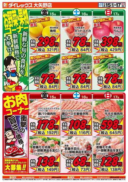 05月15日(金)～05月17日(日)new-2