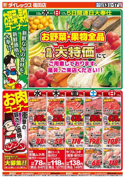 05月13日(水)～05月17日(日)new-2