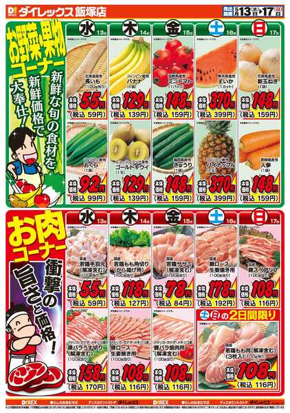 05月13日(水)～05月17日(日)new-2