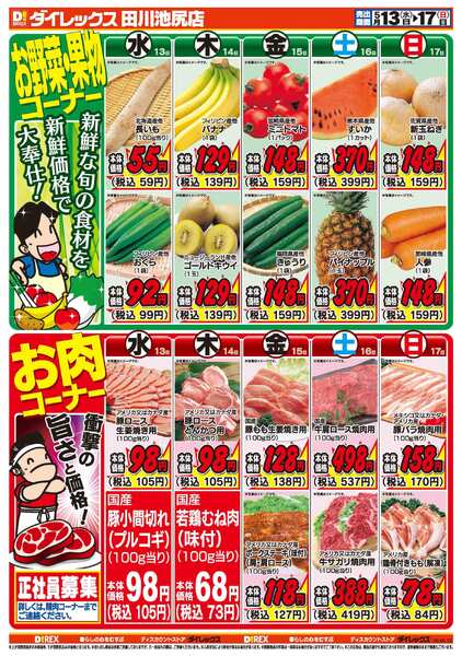 05月13日(水)～05月17日(日)-2