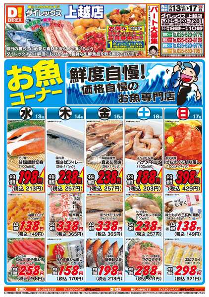 05月13日(水)～05月17日(日)-1