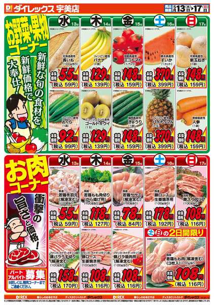 05月13日(水)～05月17日(日)new-2
