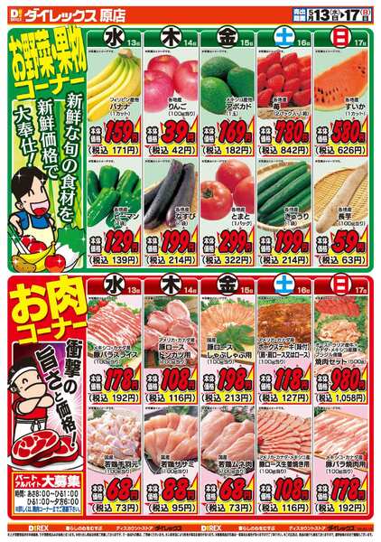 05月13日(水)～05月17日(日)-2