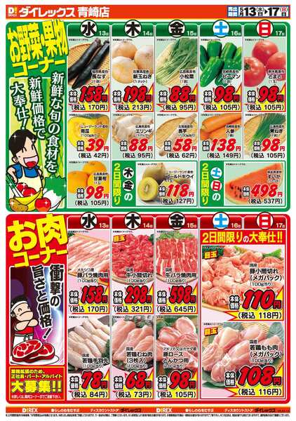 05月13日(水)～05月17日(日)-2