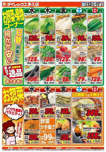 05月13日(水)～05月17日(日)new-2