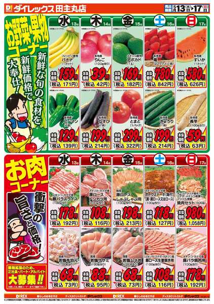 05月13日(水)～05月17日(日)new-2
