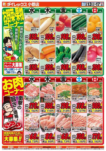 05月13日(水)～05月17日(日)new-2