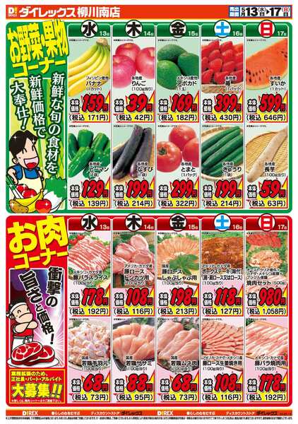 05月13日(水)～05月17日(日)new-2