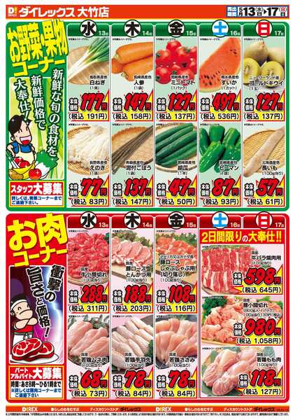 05月13日(水)～05月17日(日)-2