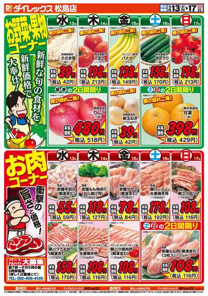 05月13日(水)～05月17日(日)new-2