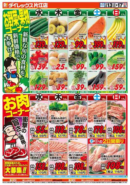 05月13日(水)～05月17日(日)new-2