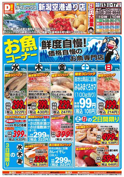 05月13日(水)～05月17日(日)-1
