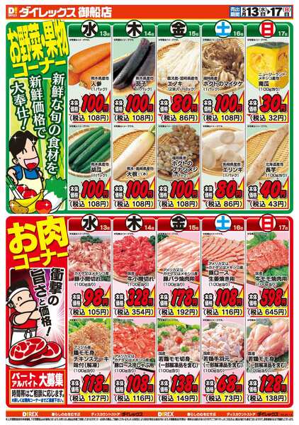 05月13日(水)～05月17日(日)-2