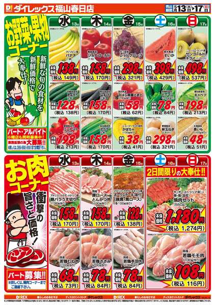 05月13日(水)～05月17日(日)-2