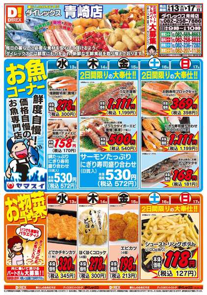 05月13日(水)～05月17日(日)-1