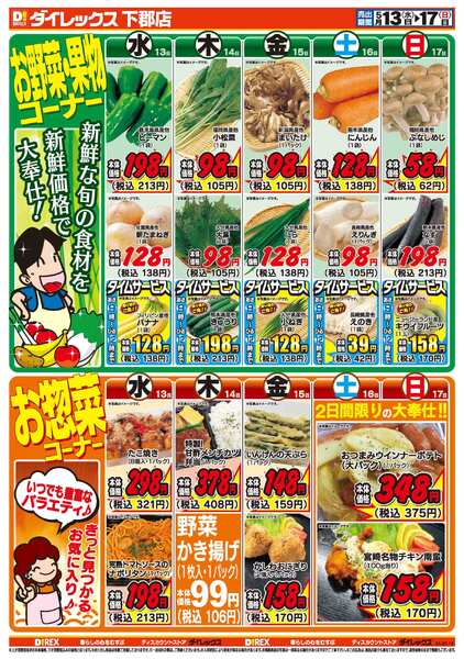 05月13日(水)～05月17日(日)new-2
