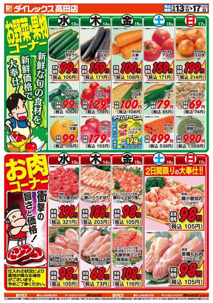 05月13日(水)～05月17日(日)new-2