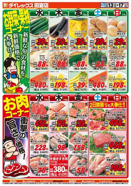 05月13日(水)～05月17日(日)-2