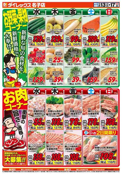 05月13日(水)～05月17日(日)new-2