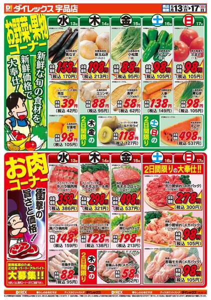 05月13日(水)～05月17日(日)-2