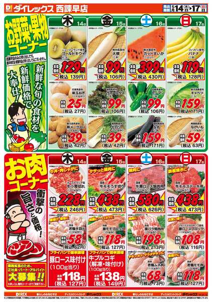 05月14日(木)～05月17日(日)-2