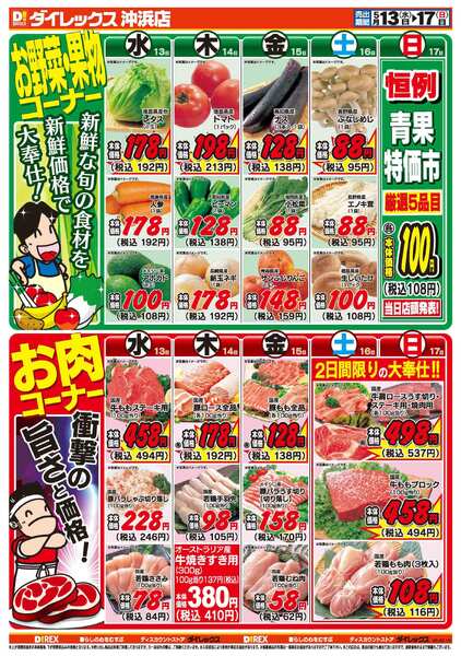 05月13日(水)～05月17日(日)-2
