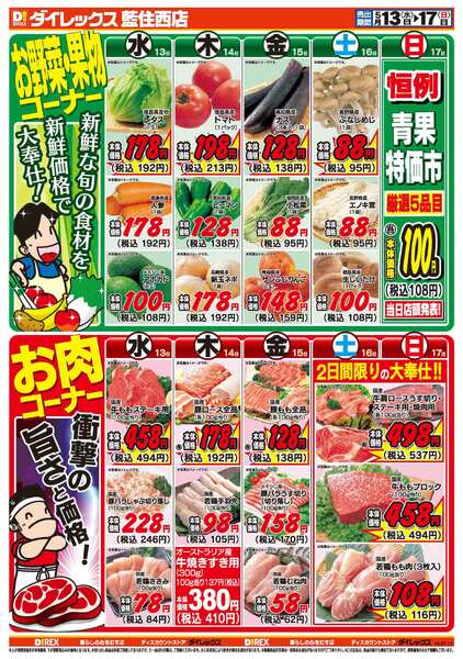 05月13日(水)～05月17日(日)-2