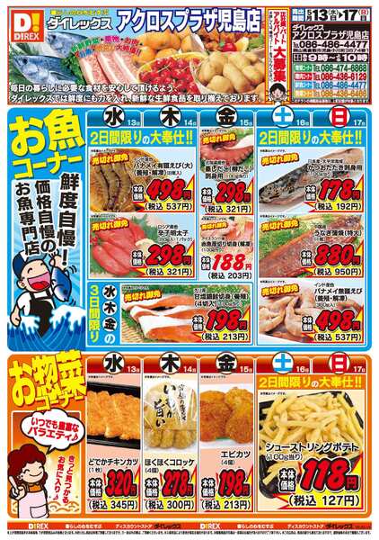 05月13日(水)～05月17日(日)-1