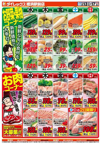 05月13日(水)～05月17日(日)new-2