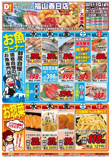 05月13日(水)～05月17日(日)-1
